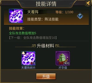 逍遥三国放置版