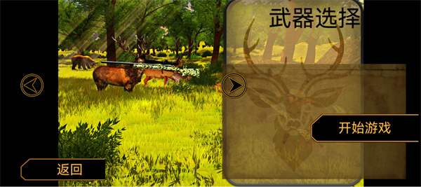 荒野狩猎达人官方最新版