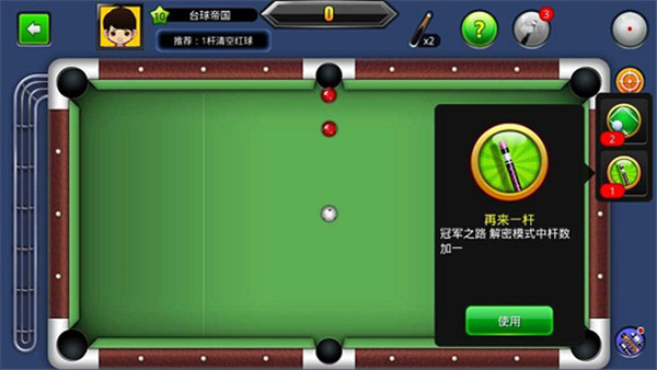 台球世界九游版