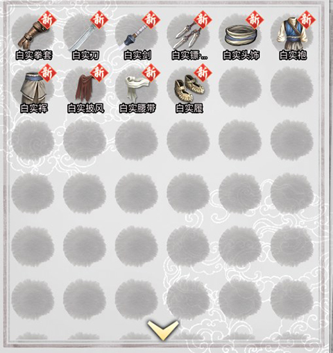 武林秘籍手游