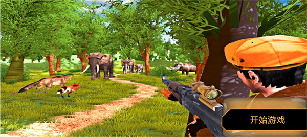 荒野狩猎达人官方最新版