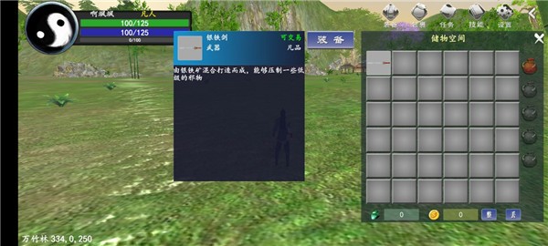 我穿越到灵界最新版