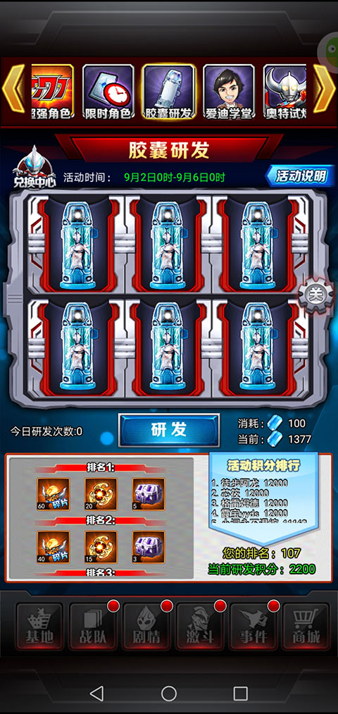 奥特曼系列OL三星手机登录版