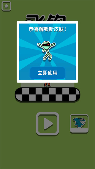 飞钩火柴人最新版