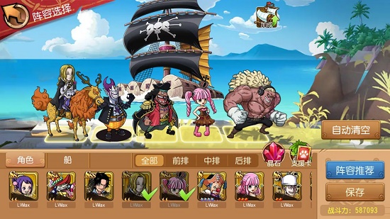 航海王启航360版本