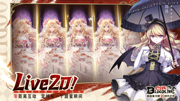 血族bloodline手游折扣端