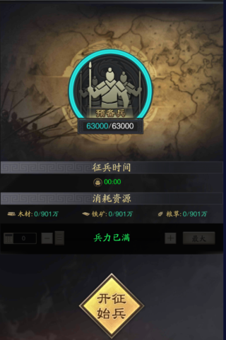 神将三国国际服