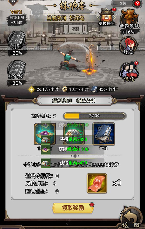 王城霸业H5手游