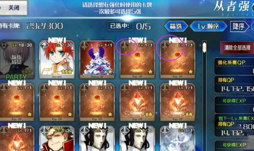 命运冠位指定360版本