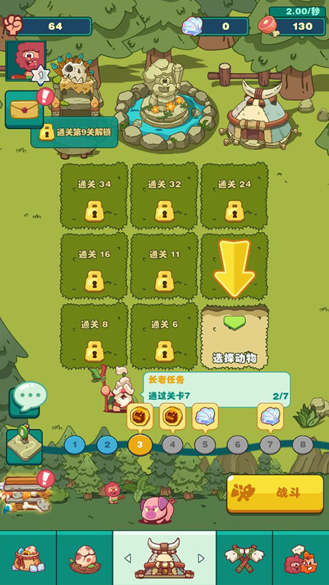 狩猎吧原始人最新版