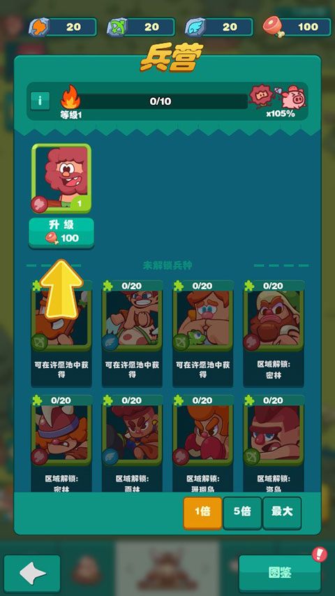 狩猎吧原始人最新版