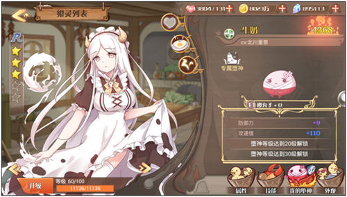 食之契约手游九游版