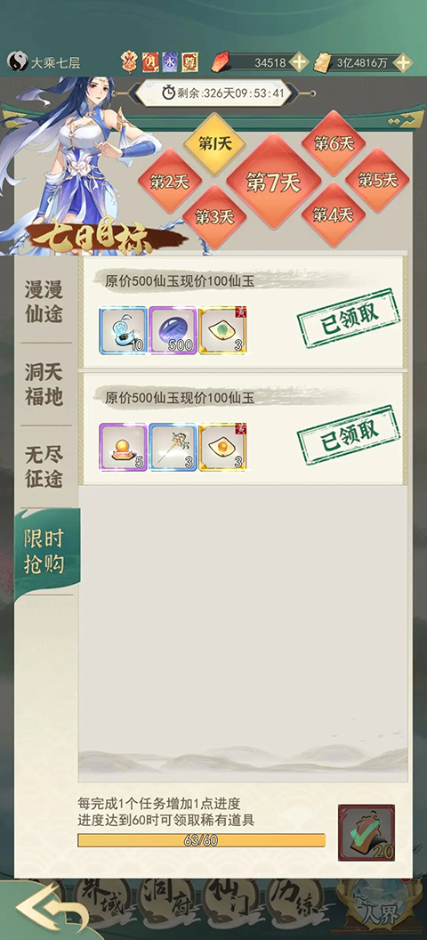 一剑江湖手游官方版