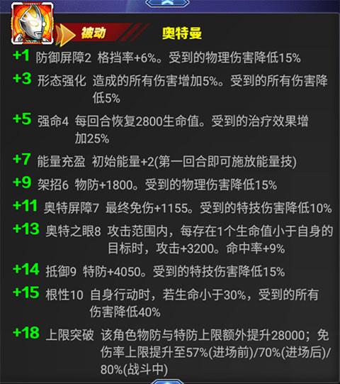 奥特曼系列OL三星手机登录版