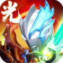 奥特曼系列ol破解版免费内购版