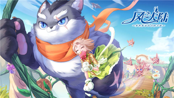 风之大陆国际服