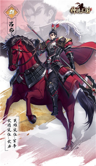 神将三国红包版