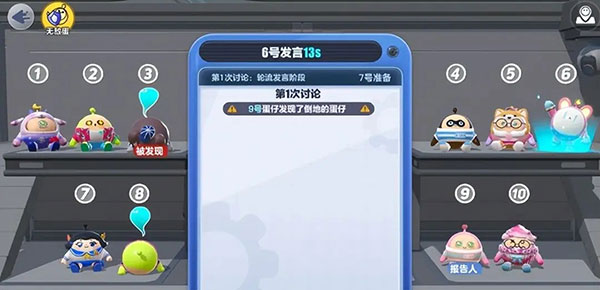 蛋仔派对益玩渠道服