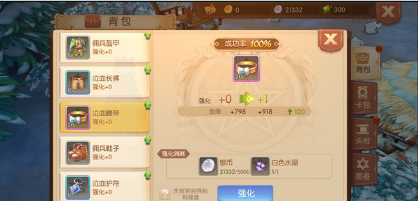 风之大陆百度版