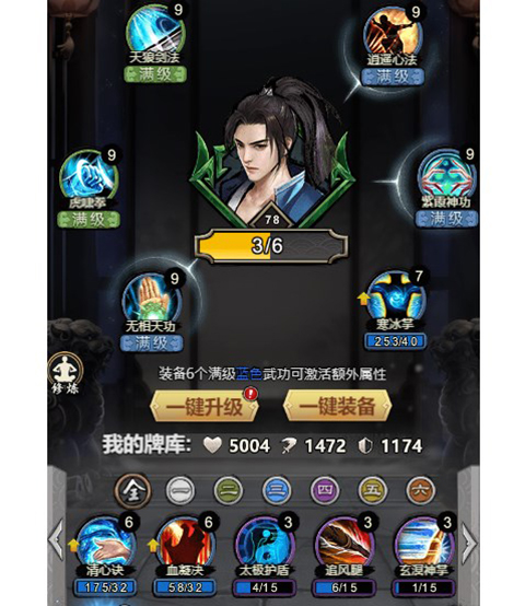 王城霸业H5手游