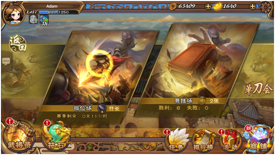 怒焰三国杀红包版