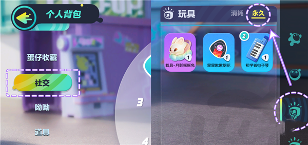 蛋仔派对荷兰国际服官方版