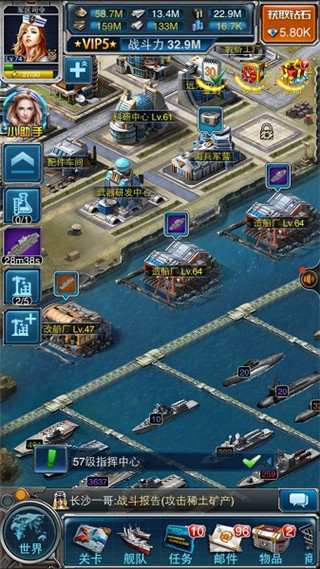 超级舰队公益服