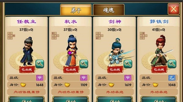 武侠q传盲盒版