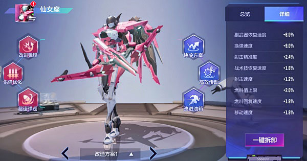 机动都市阿尔法360版