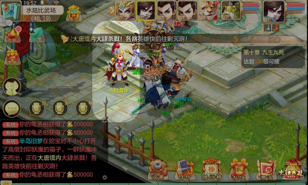 大话西游百度版本