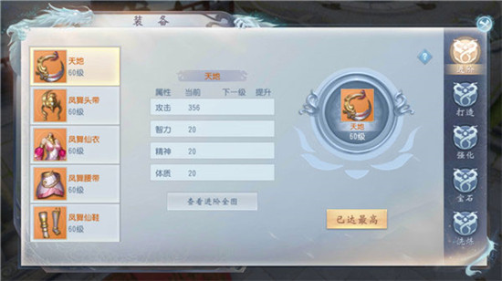 大唐无双手游变态版