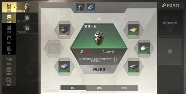 超凡先锋badlanders官服最新版