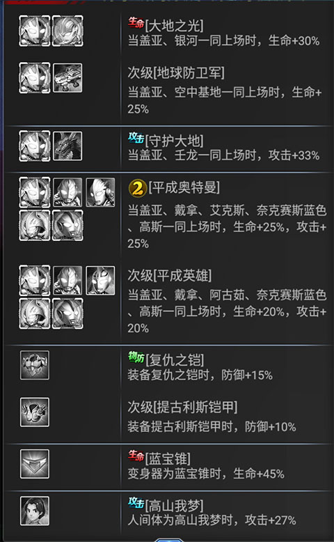 奥特曼系列OL三星手机登录版