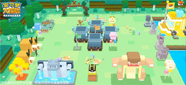 宝可梦大探险台服官方正版