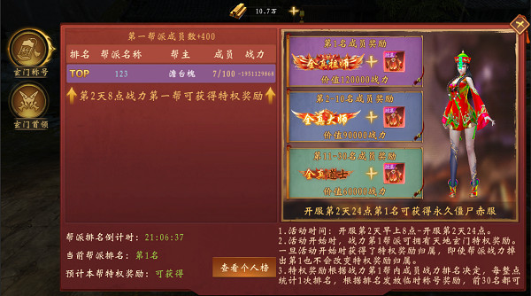 魔法启示录百度版