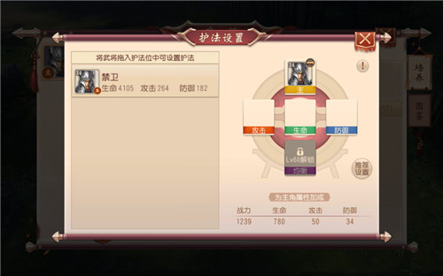 大唐无双手游网易版