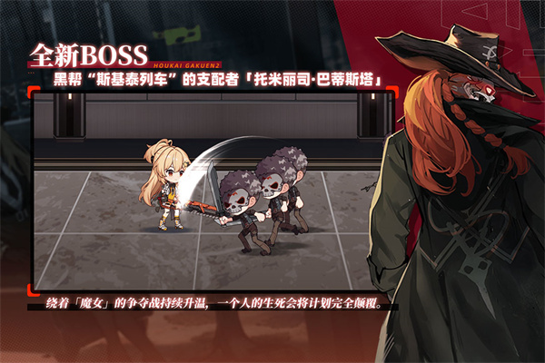 崩坏学园2TapTap版