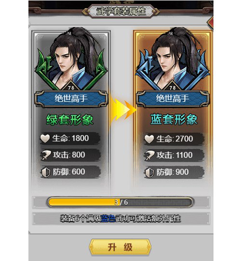 王城霸业H5手游