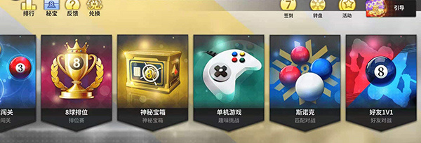 超级台球大师官方最新版