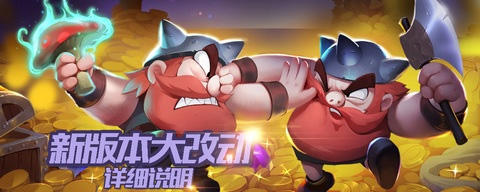 野蛮人大作战官方正版最新版