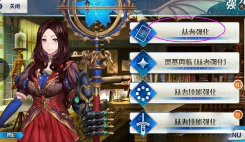 命运冠位指定360版本