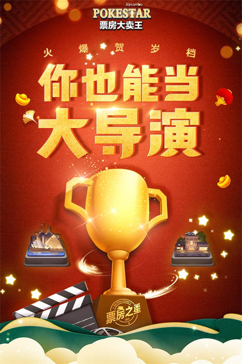 票房大卖王360版