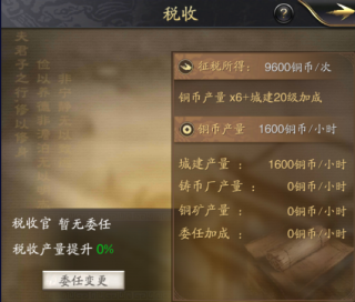 神将三国国际服
