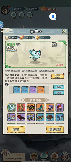 大话仙境0.1折手游