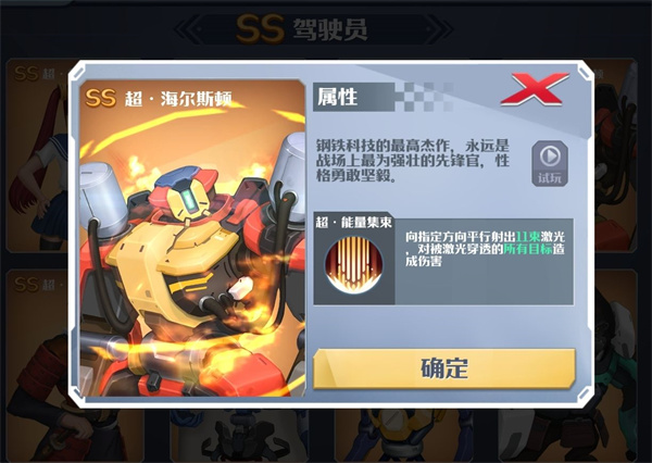 坦克无敌国际服