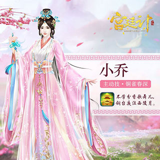 宫廷计手游国际版