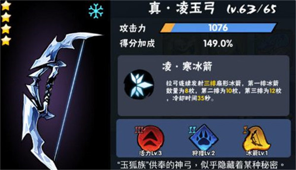 忍者必须死3先锋服