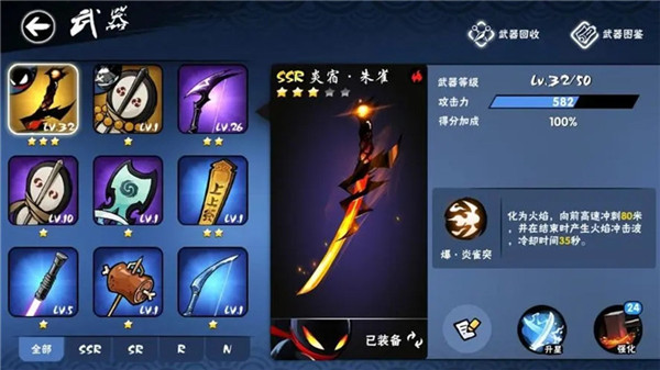 忍者必须死3先锋服