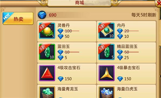 胡莱三国3满v版