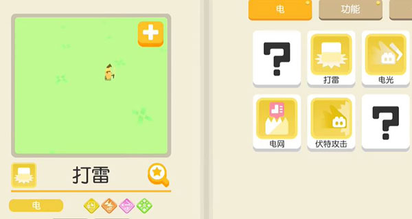 宝可梦大探险网易版